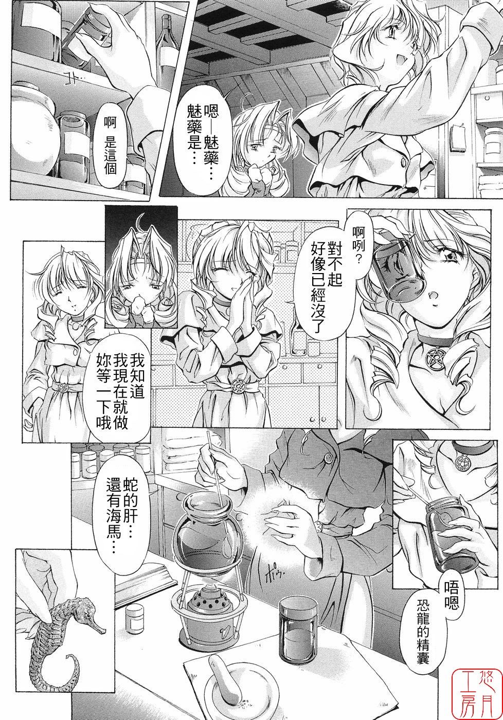 [Nakamura Uzuki] Plaisir [Chinese] page 35 full