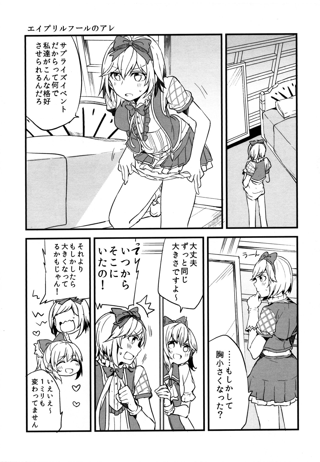 (COMIC1☆11) [Hatakewotagayasudake (Mikanuji)] Gurayuri Soushuuhen (Granblue Fantasy) page 109 full