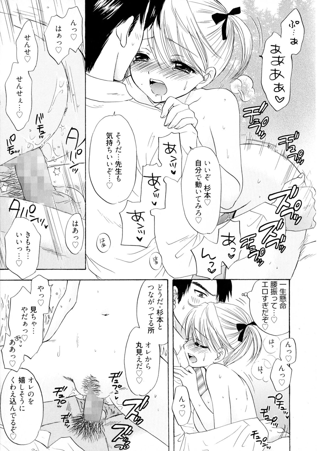 [Ozaki Miray] The Great Escape 4 Shokai Genteiban page 17 full