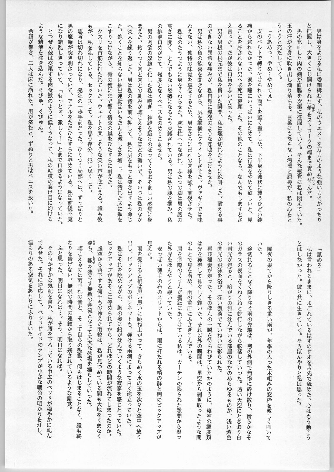 (C47) [CABLE HOGUE UNIT (Various)] Crossing the Line Round Two (Gundam) page 11 full