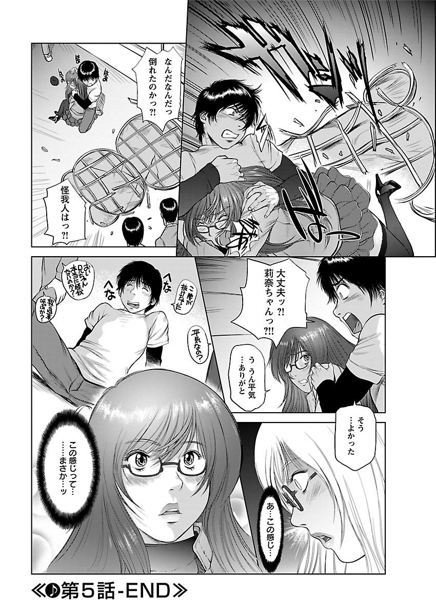 [Yamasaki Masato, Shinobu] Aidore ~Iol tachi no Shougeki! Kahanshin jijou~ [Digital] page 92 full