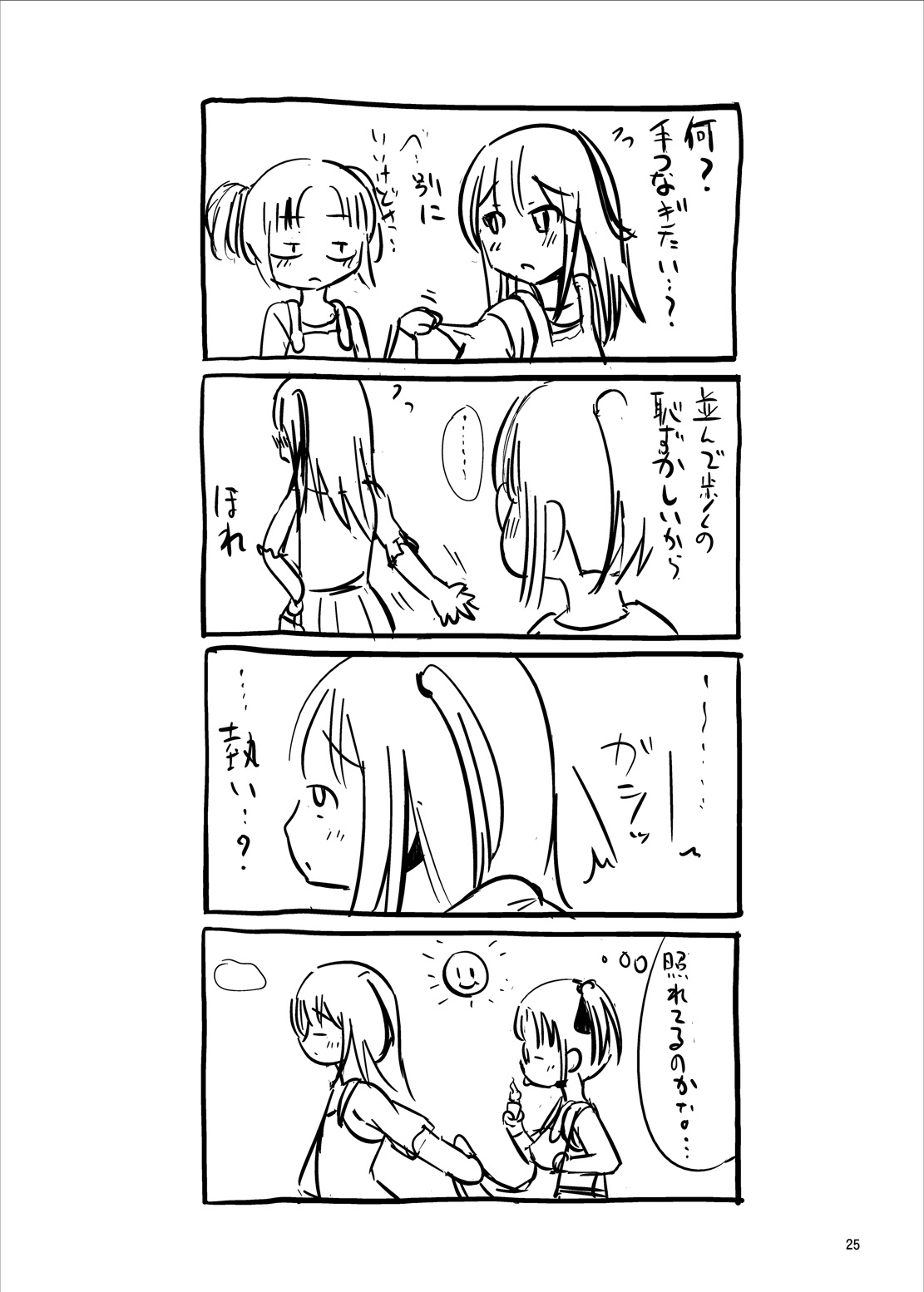 [L.P.E.G. (Marneko)] Rouka-kei Hitaishou Girl [Digital] page 24 full