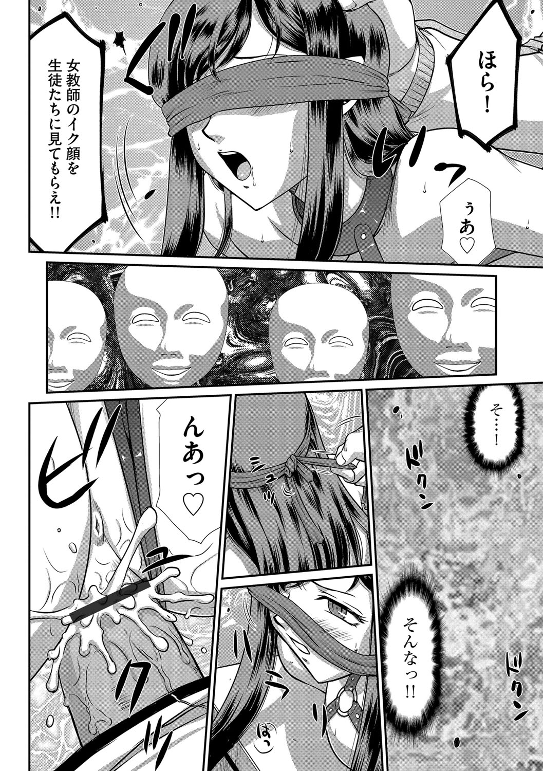 [Taira Hajime] Mesunie Onna Kyoushi Ria to Miu Ch. 1-5 page 41 full