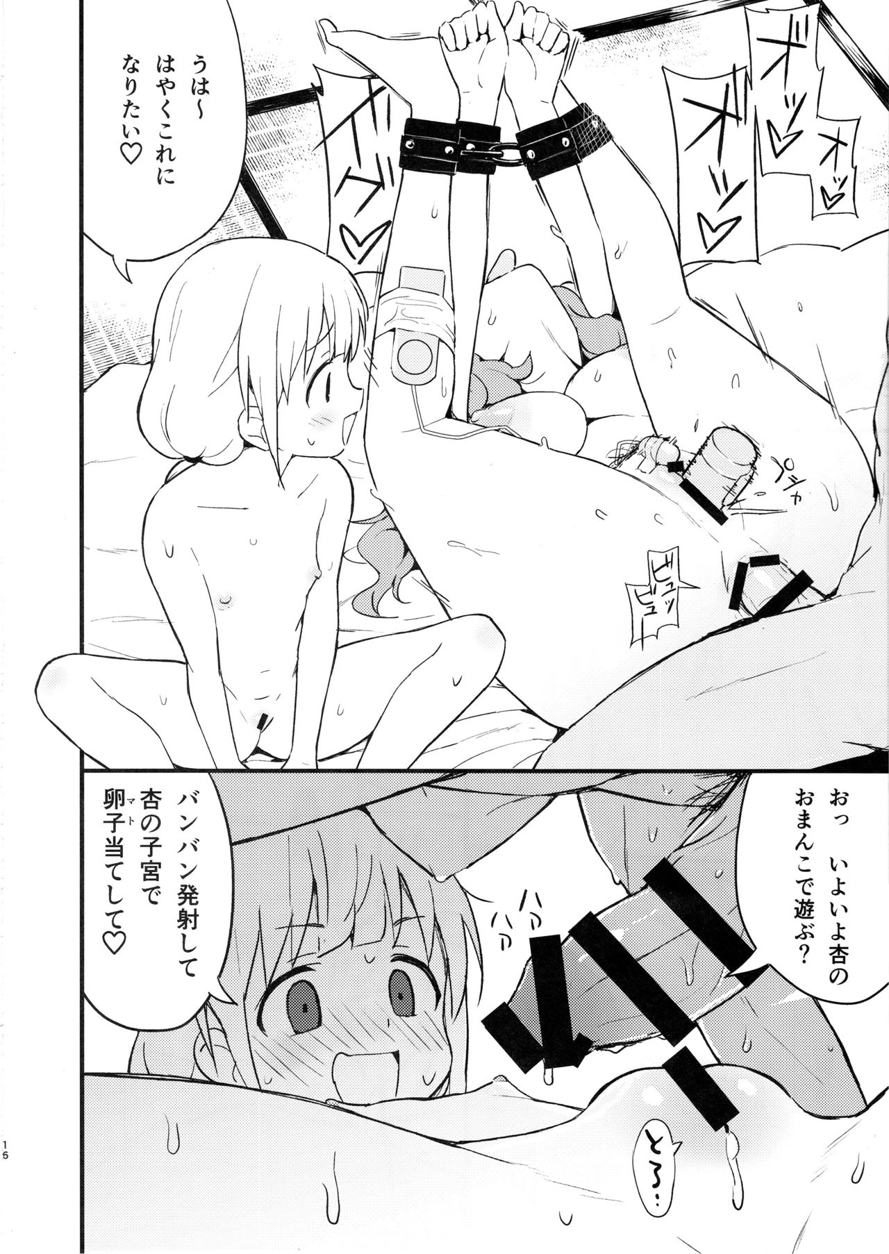 (C97) [Mirakoku (Yasumi Mirakichi)] Ankira! Onsen de Pakopako Shichatta (THE IDOLM@STER CINDERELLA GIRLS) page 15 full