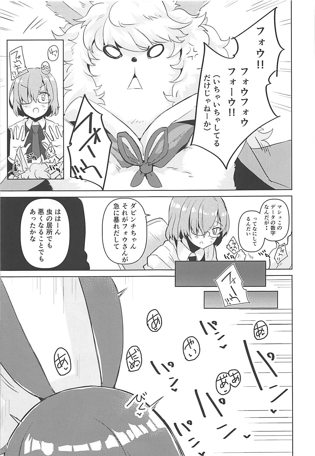 (C93) [662KB (Jyuuji)] Nito My Room (Fate/Grand Order) page 16 full