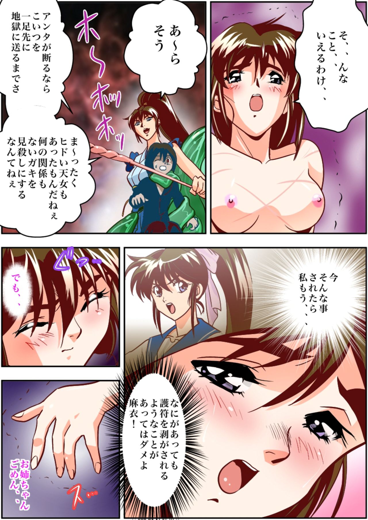 [Senbon Torii] FallenXXangeL2 Ingyaku no Mai Gekan Full Color (Injuu Seisen Twin Angels) page 21 full