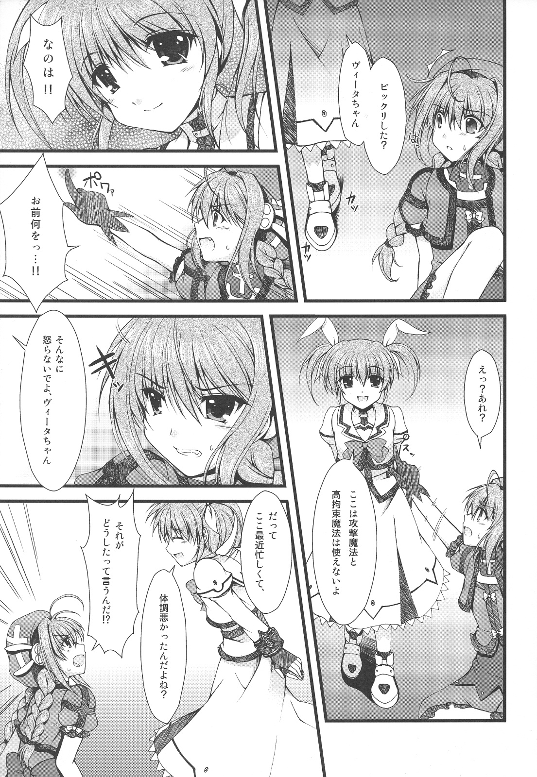 (C75) [Asaiumi (Asami Asami)] Muriyari (Mahou Shoujo Lyrical Nanoha) page 8 full