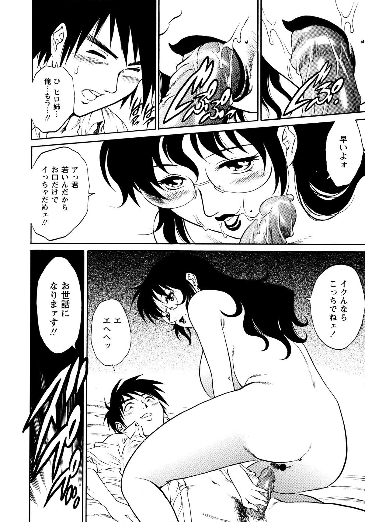 [Yanagawa Rio] Doutei Style! page 63 full