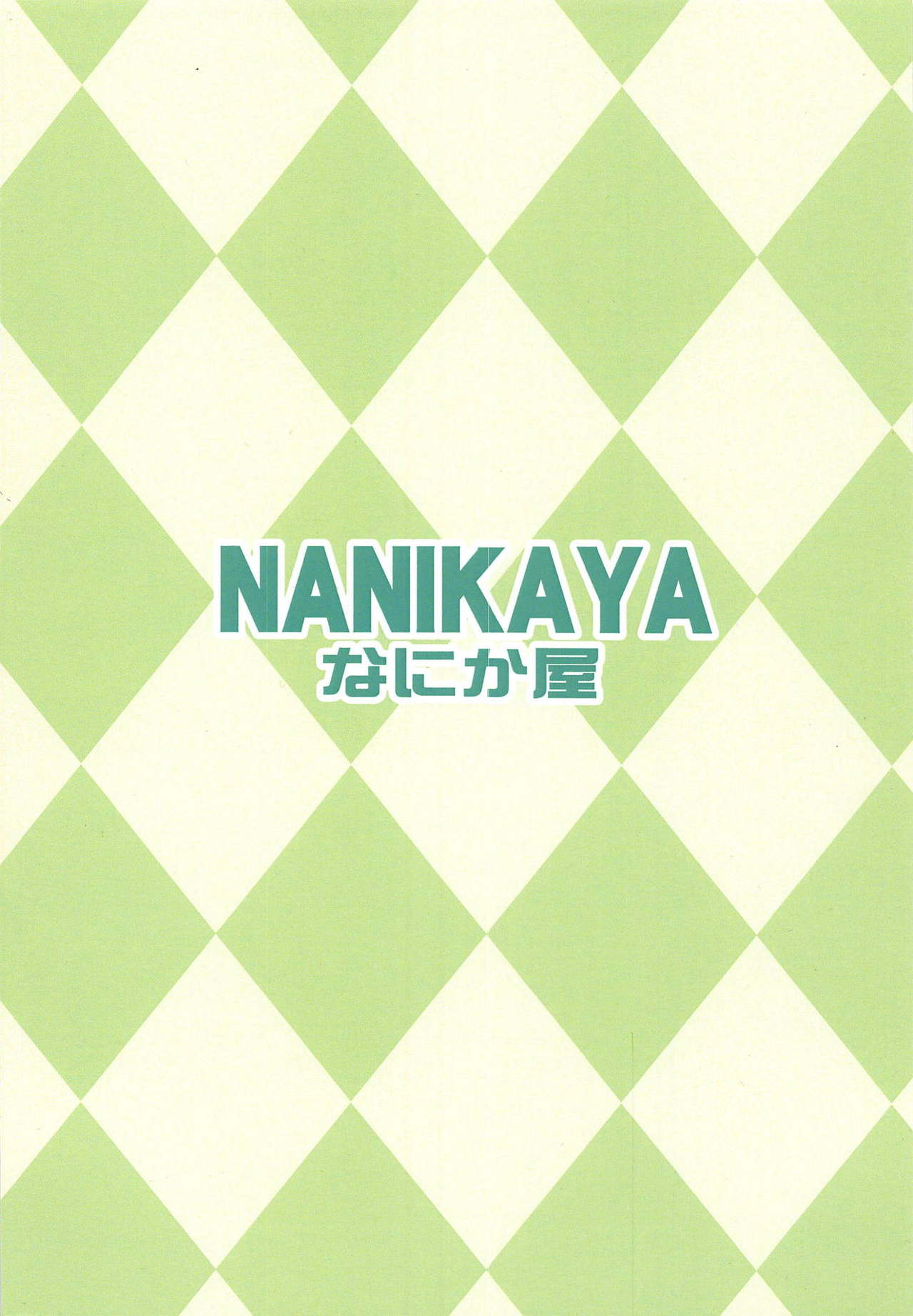(C95) [Nanikaya (Sake)] Emoemo na Haishin Yattemita! (Kiratto Pri Chan) page 22 full