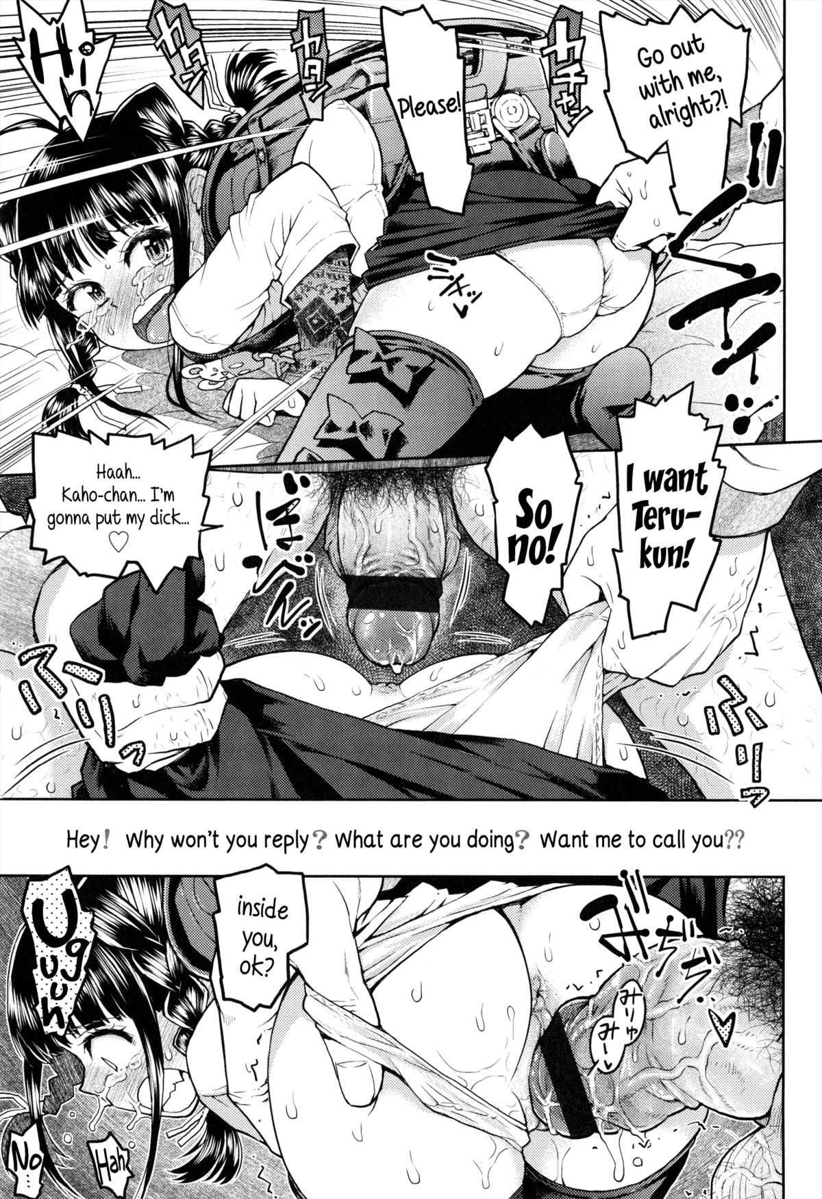 [Minasuki Popuri] Teru-kun ni Aitai | I want to meet up with Teru-kun [English] {5 a.m.} page 23 full