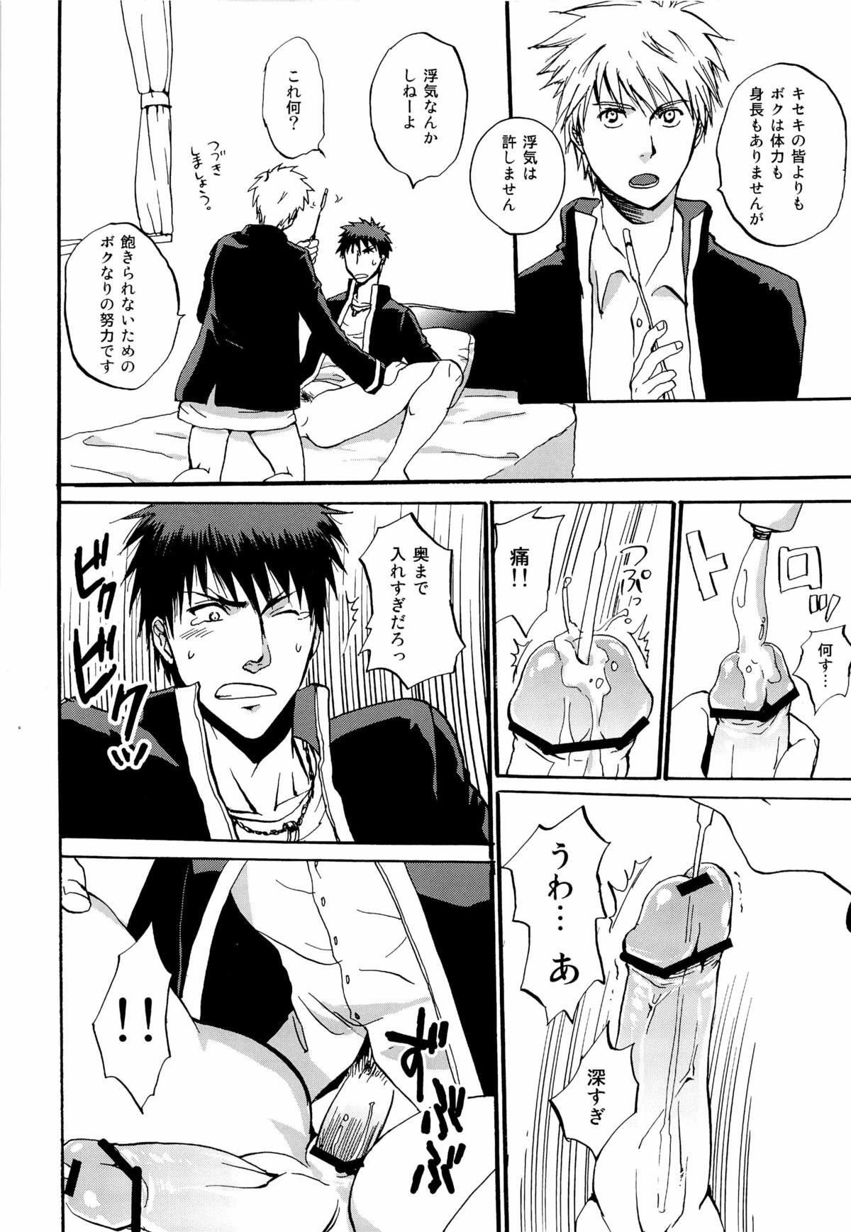 (Gataket 126) [Koudasshu (Aki, Haru)] New Lagoon (Kuroko no Basuke) page 18 full