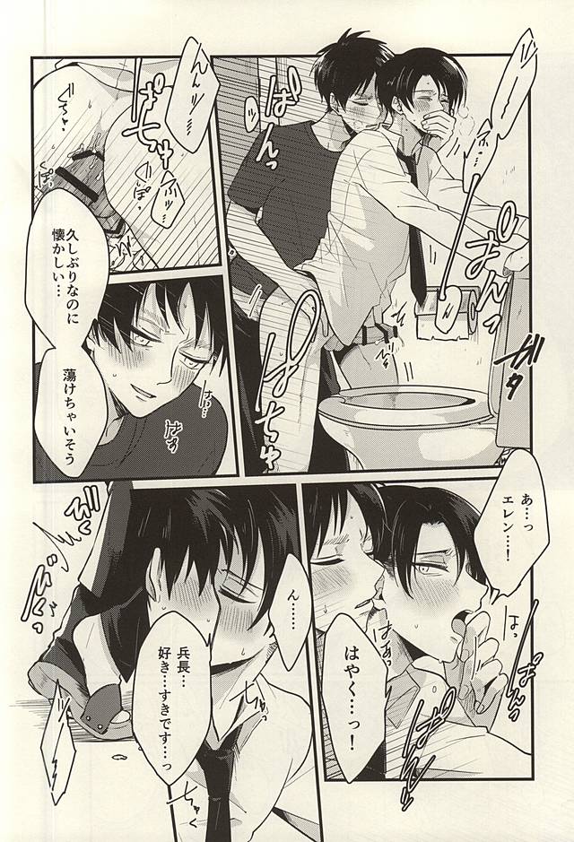 (SPARK10) [Iden (Yukinko)] Moshimo Moshimo, no Monogatari (Shingeki no Kyojin) page 20 full