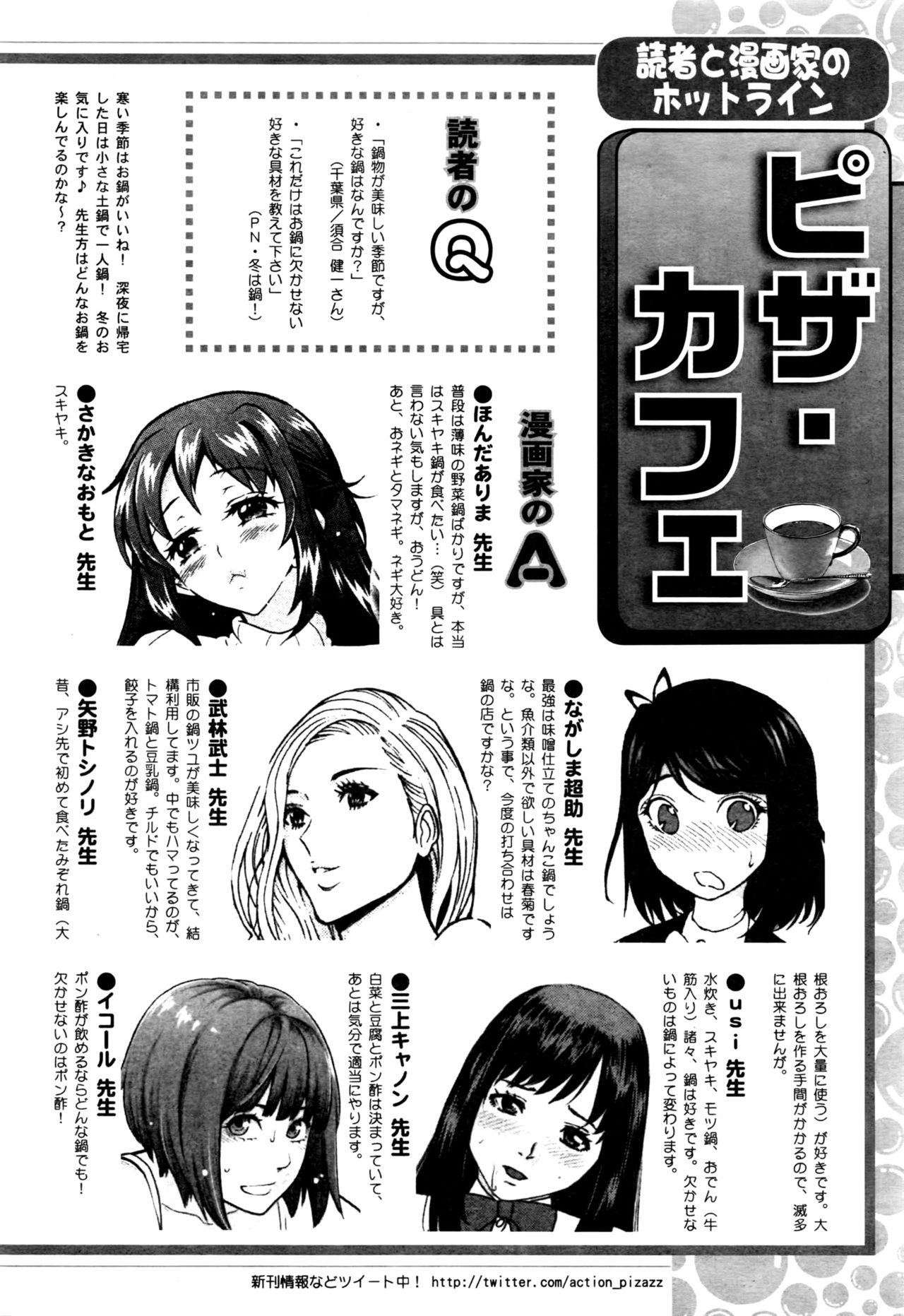 Action Pizazz DX 2016-04 page 245 full