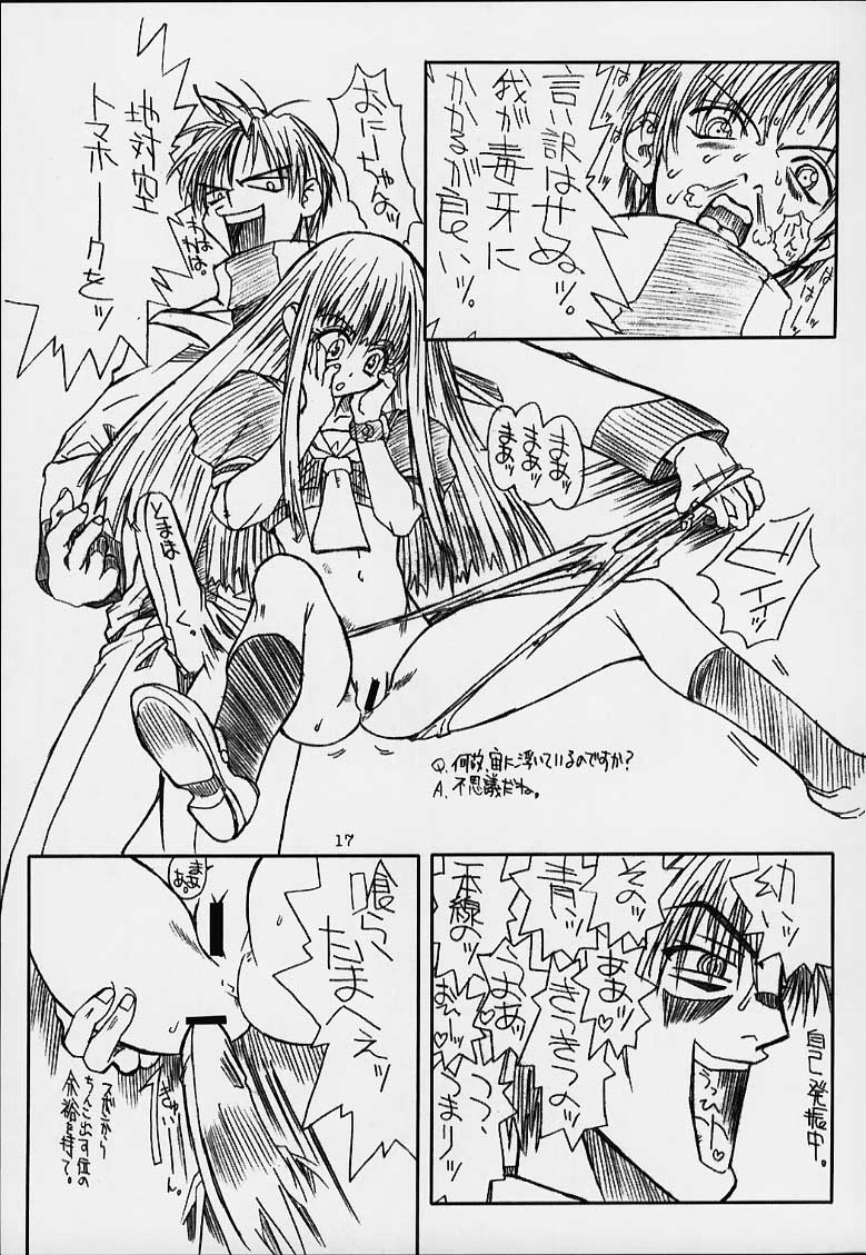 [Powerslide (Uttorikun)] Jobidu (Chobits) page 16 full