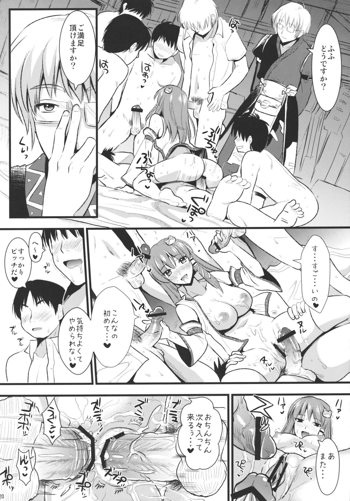 (C79) [YURIRU-RARIKA (Kojima Saya)] Midara no Miko (Touhou Project) page 20 full