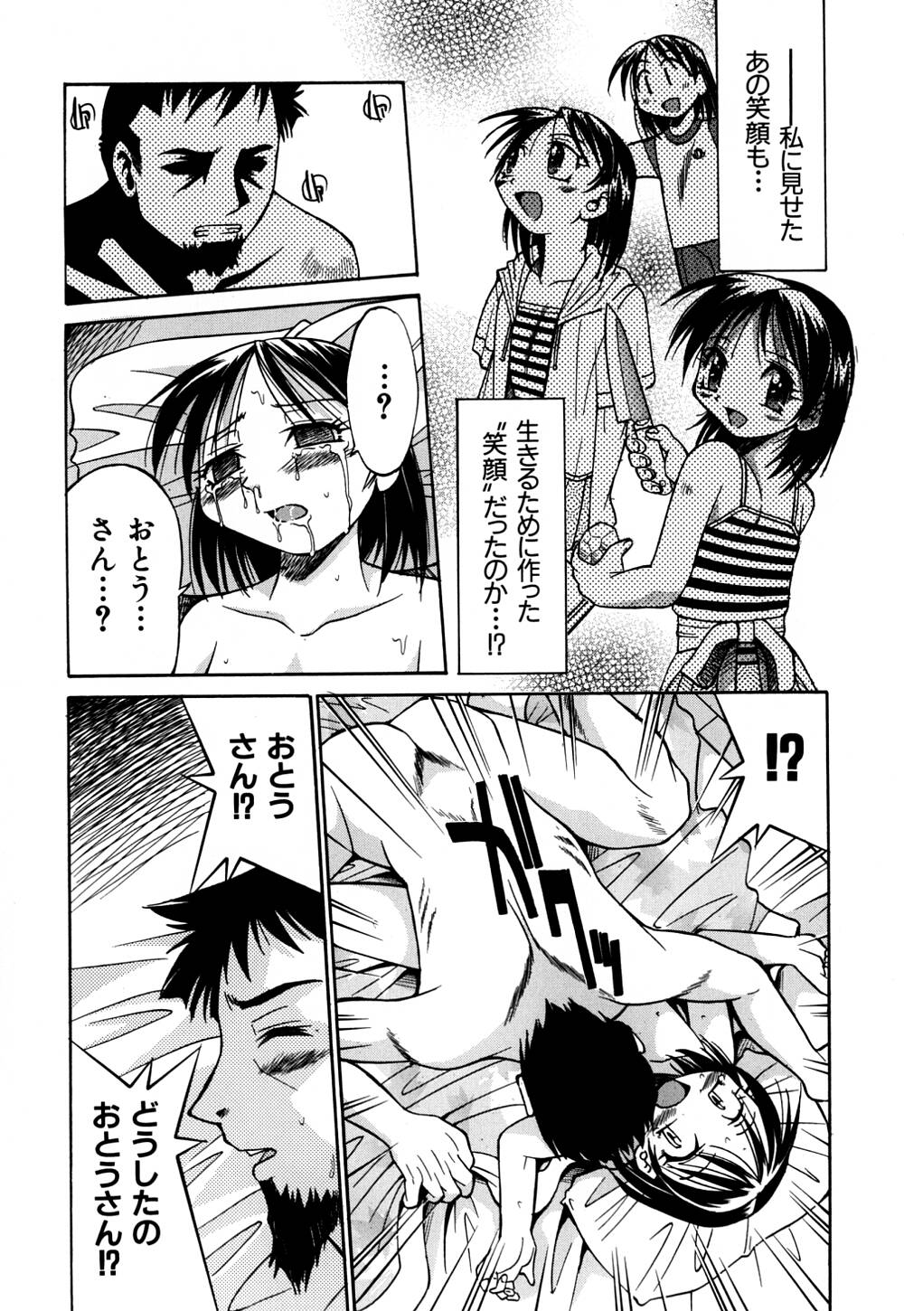 [Inoue Yoshihisa] Ground Ero page 24 full