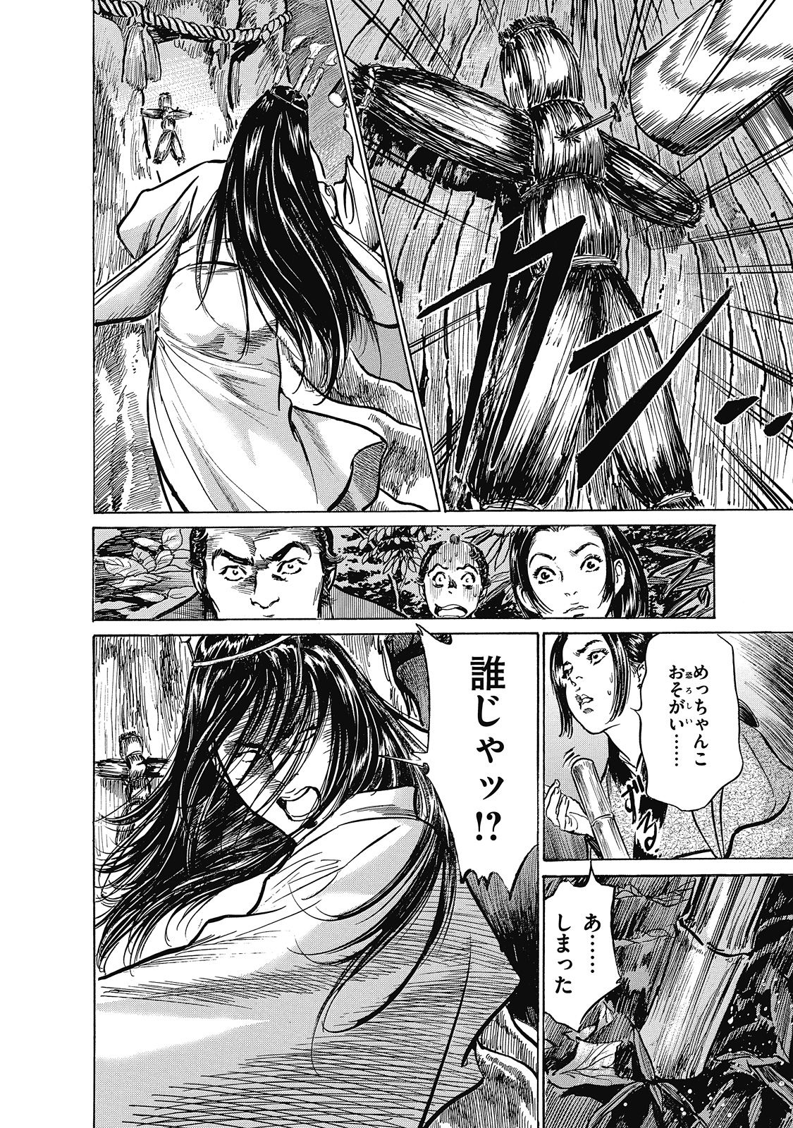 [Hazuki Kaoru, Takamura Chinatsu] Ukiyo Tsuya Zoushi 6 page 86 full