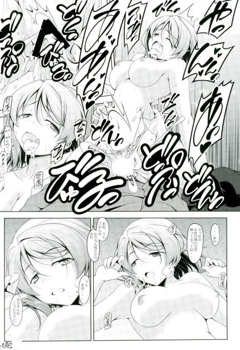 (C93) [Oremuha X (Kikuchi Tsutomu)] Watanabe o Sude de Tsukamaeru Houhou (Love Live! Sunshine!!) page 23 full