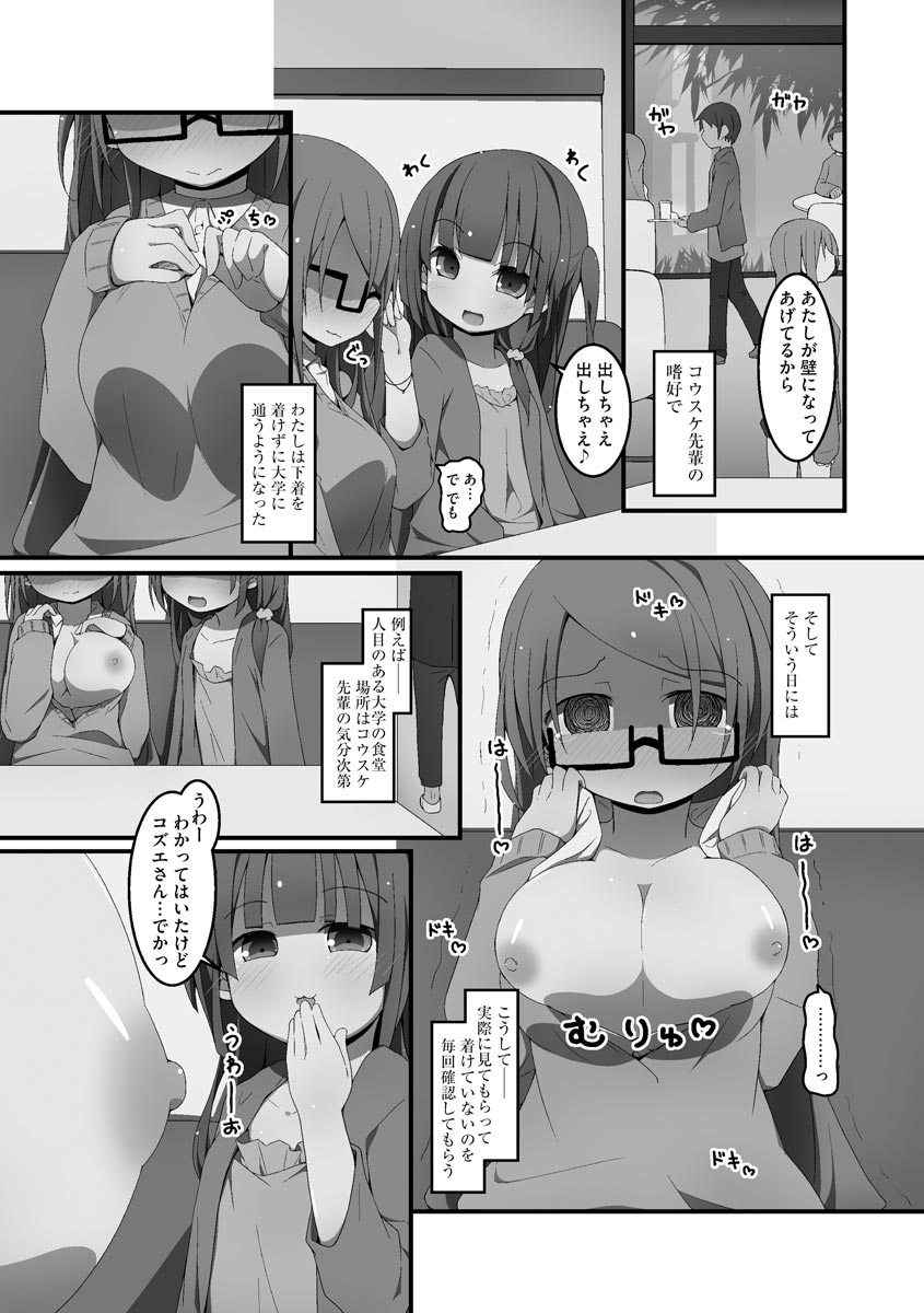 [Joutai Ijou (Doku)] Koukai Harem Sex - Kareshi Janakute mo Iidesu ka? - [Digital] page 30 full