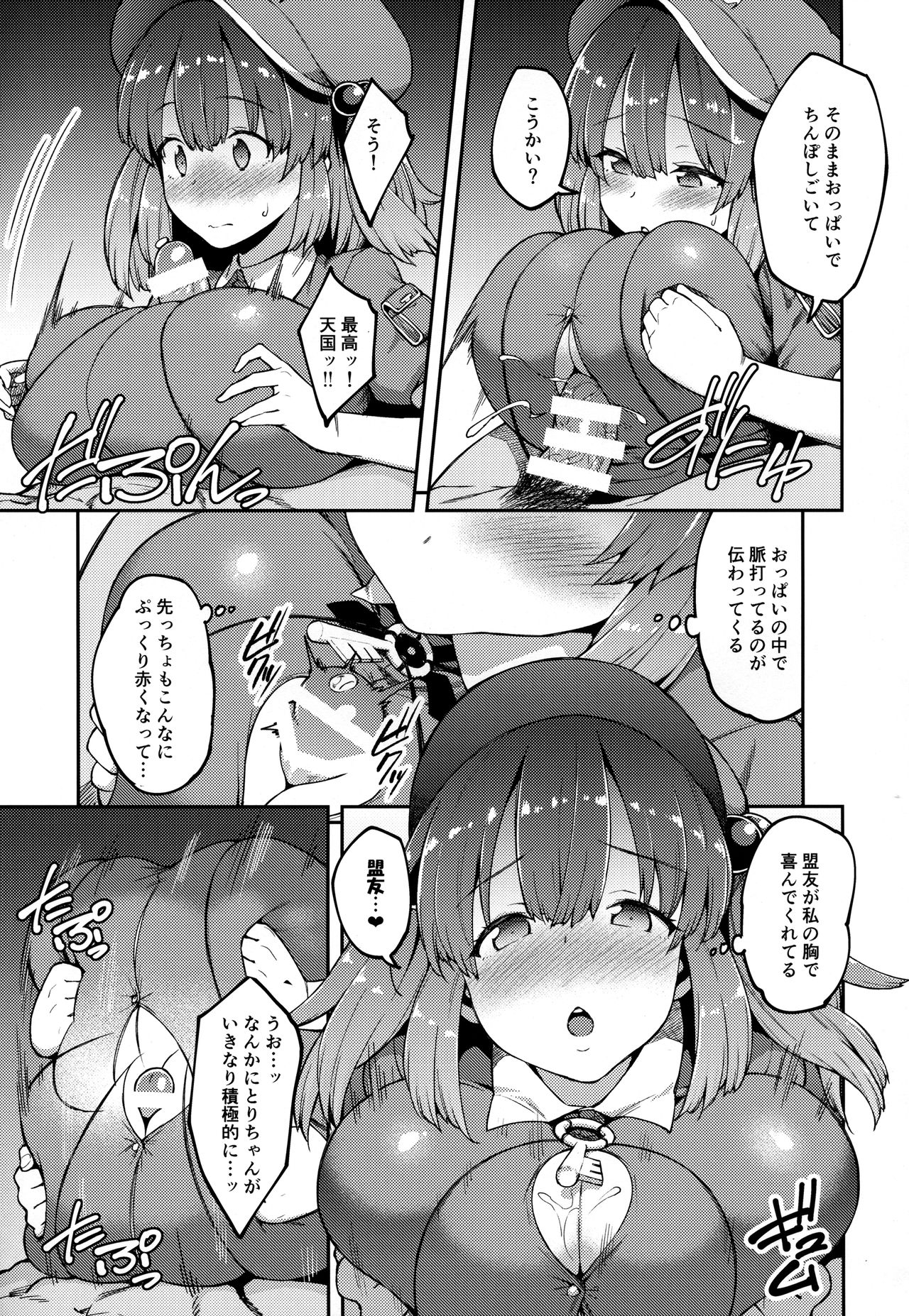 (Kouroumu 13) [Hirojuu Renshuuchou (Hiroya)] Yoroshiku Nitori-chan (Touhou Project) page 14 full