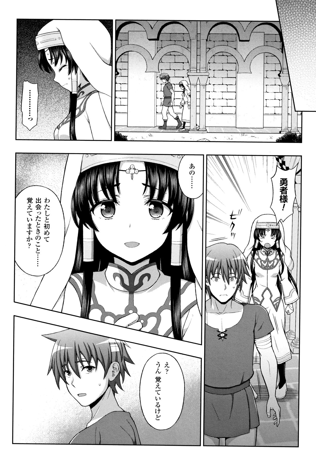 [chaccu] Seijo no Kenshin page 31 full