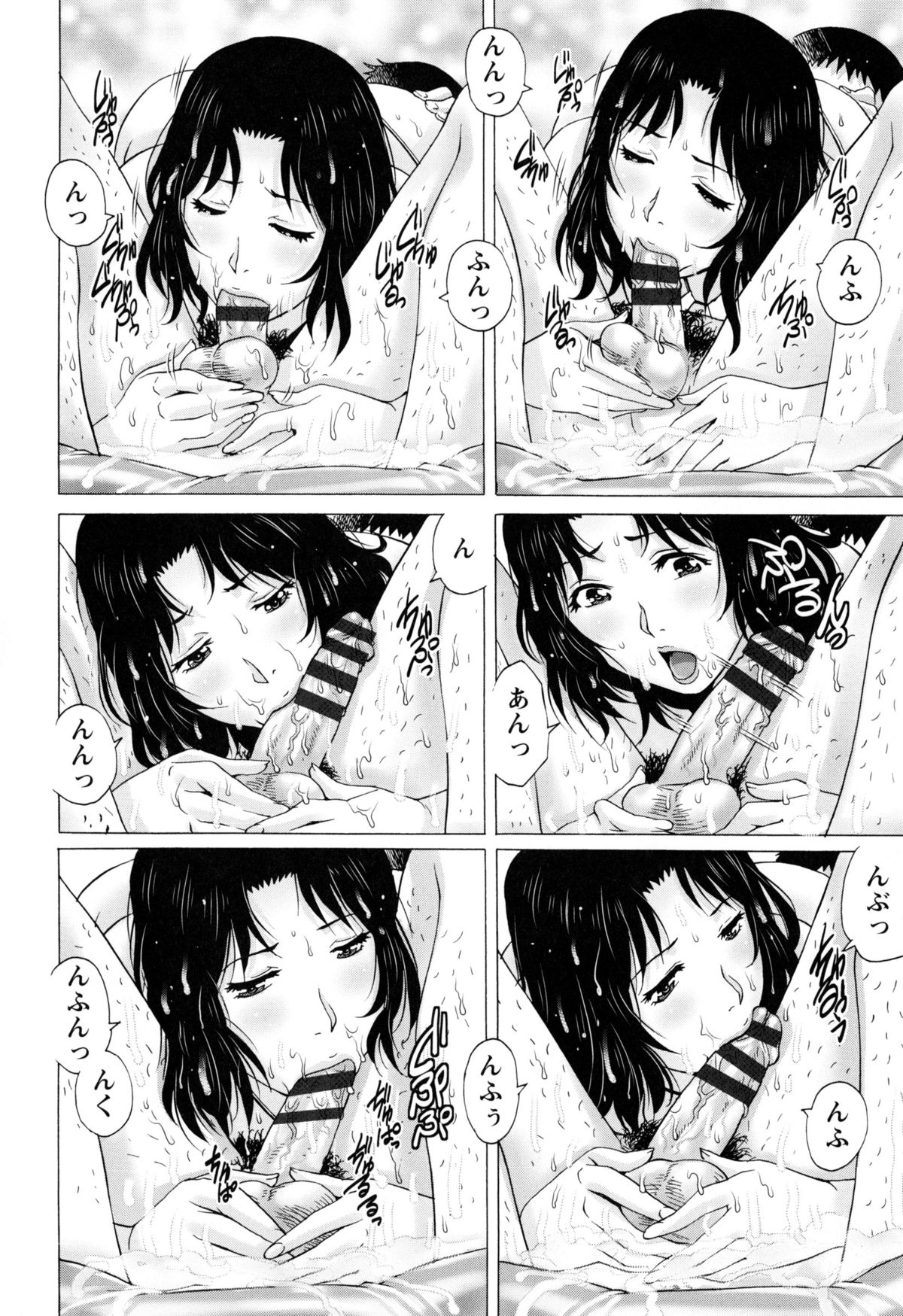 [Yanagawa Rio] Hitodumato Hamete Mimasenka ? page 16 full