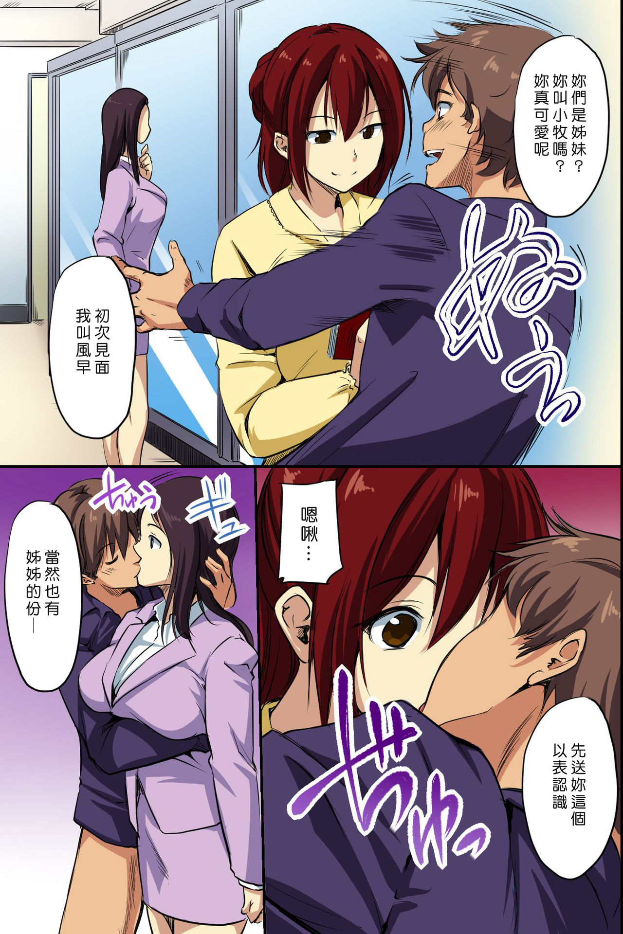 [NCP] Dare mo Ore ni wa Kigatsukanai. Muteikou na Uchi ni Haramaserareru Onna-tachi [Chinese] [Den個人漢化] page 27 full