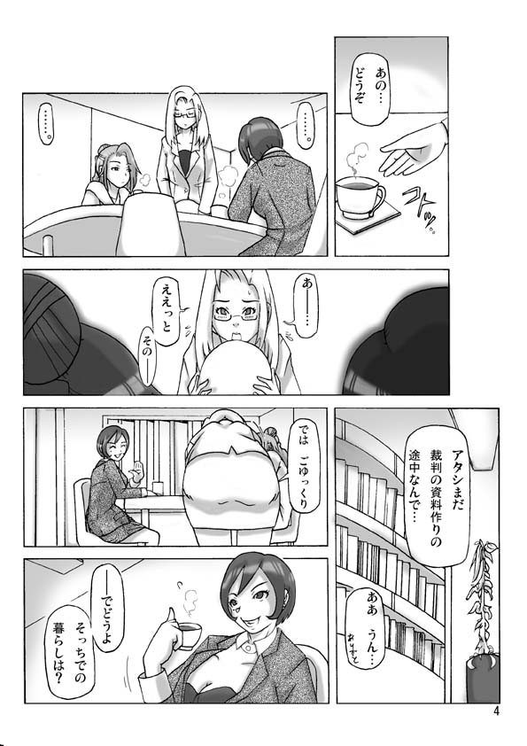 [ts-complex2nd (Asagiri)] Katta Kigurumi Sono Go page 4 full