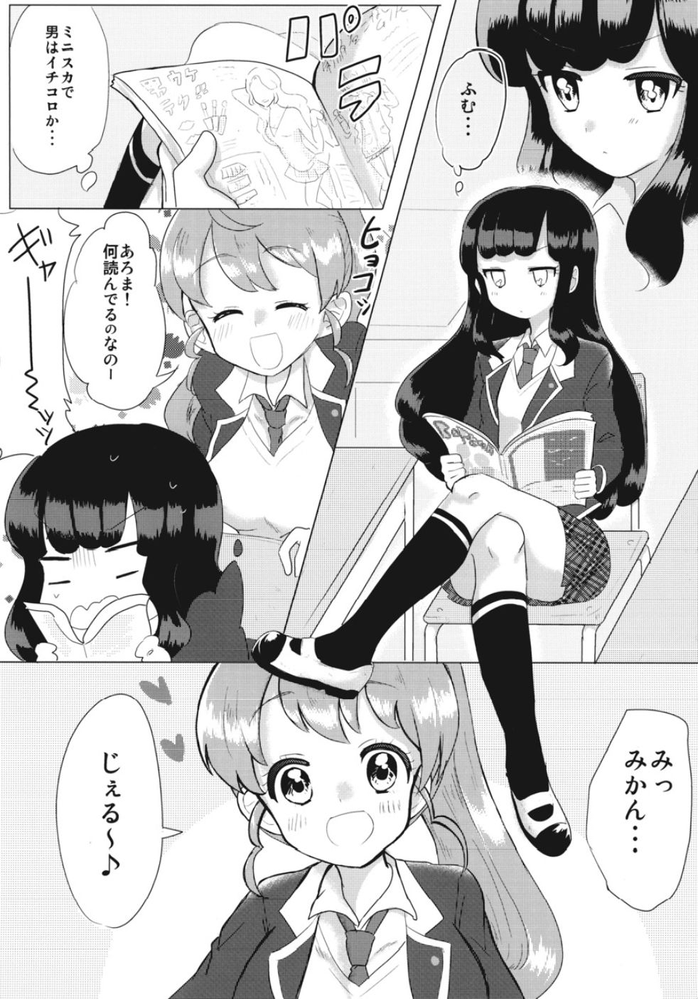 (On the Stage 4) [Shan Maryland (Natin, Setsuna)] JC Aroma-chan (PriPara) page 3 full