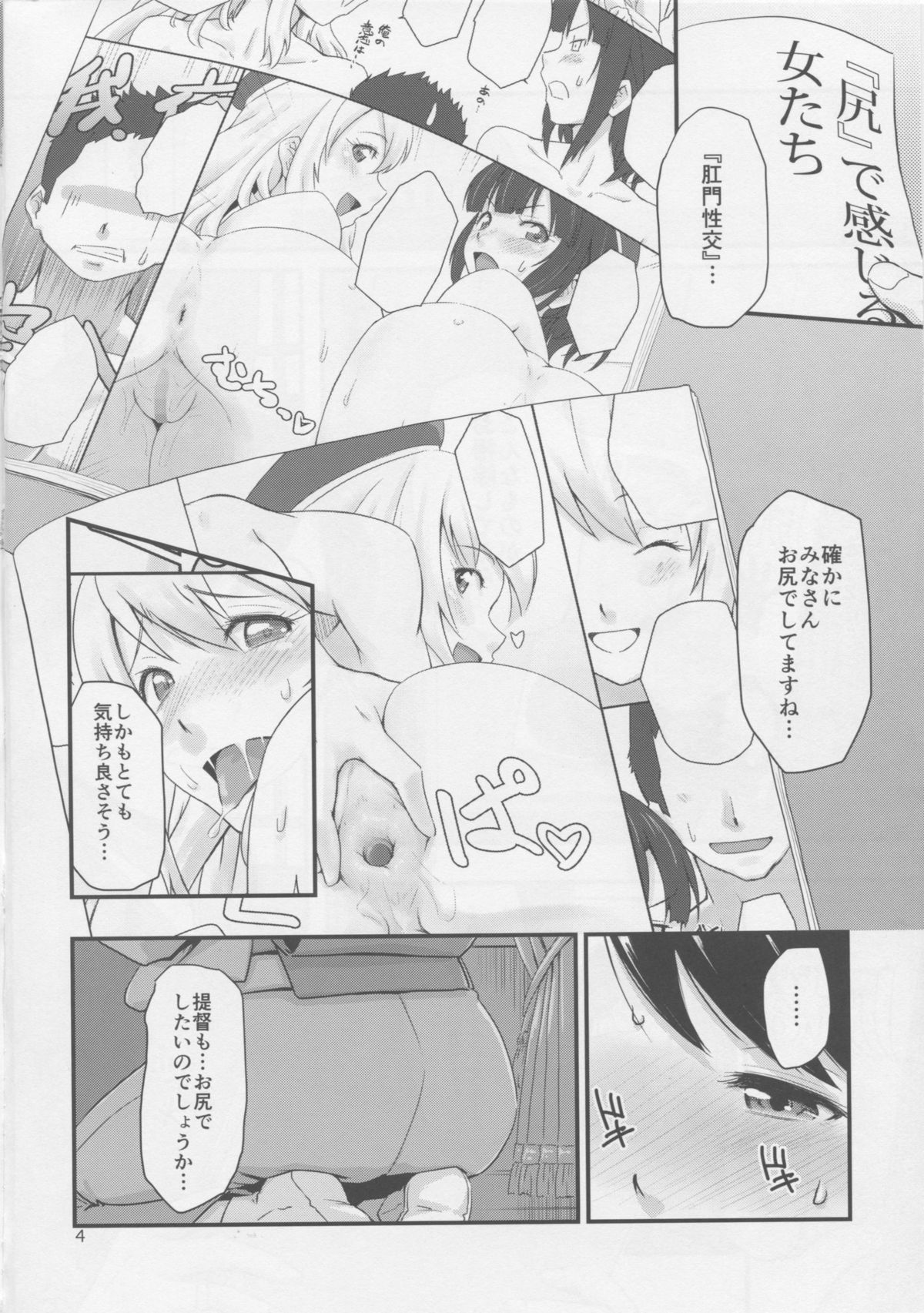 (C86) [MARASCHINO (Takayama Chihiro)] Koukuu Bokan, Houshou desu. (Kantai Collection -KanColle-) page 3 full