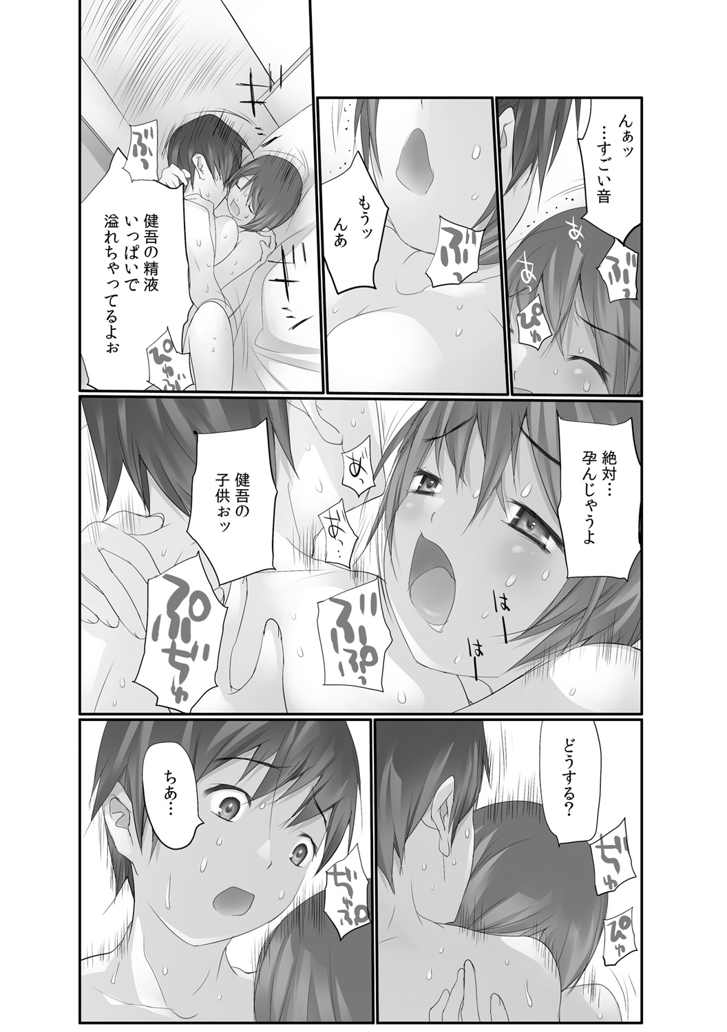 [Maitaimu] Nama de! Naka de! Sotsugyousei o Haramasu Kai!! 2 page 20 full