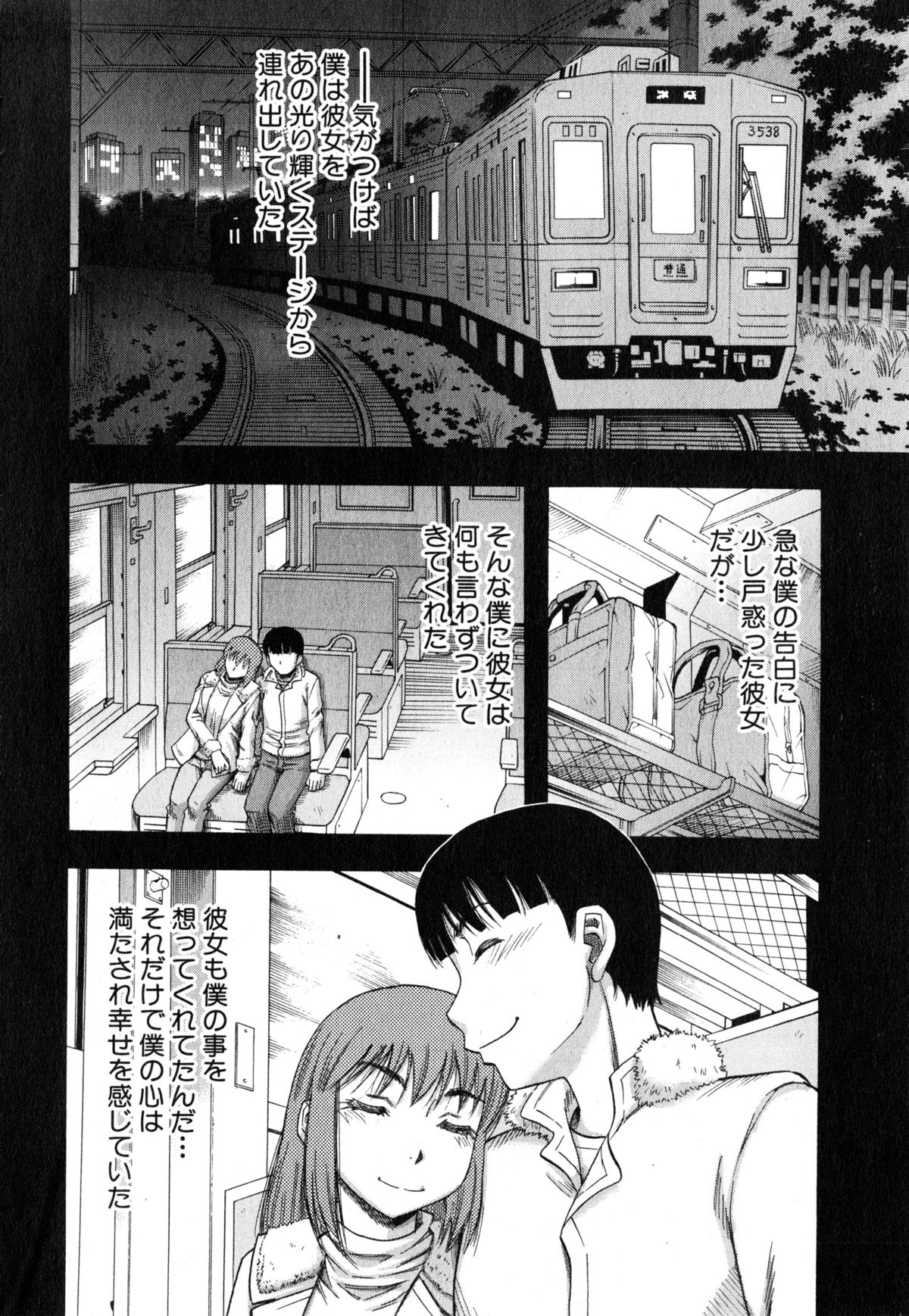 [Narushima Godou] Okusama wa Idol page 129 full