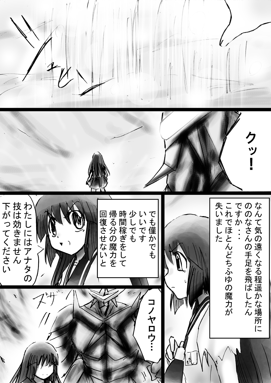 [Dende] Fushigi Sekai -Mystery World- Nonona 24 ~Nonona no Zoku Shishi Shoumetsu Futanari Rinkanin Jigoku Tochi Fuyu no Totsugeki~ [Digital] page 56 full