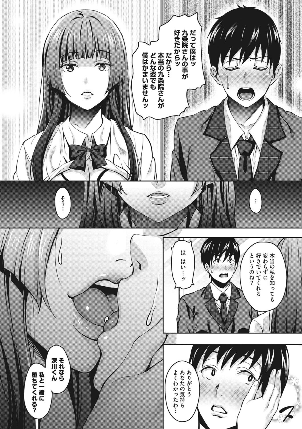 [mon-petit] Love & Libido - Kanojo-tachi no Seijijou [Digital] page 16 full