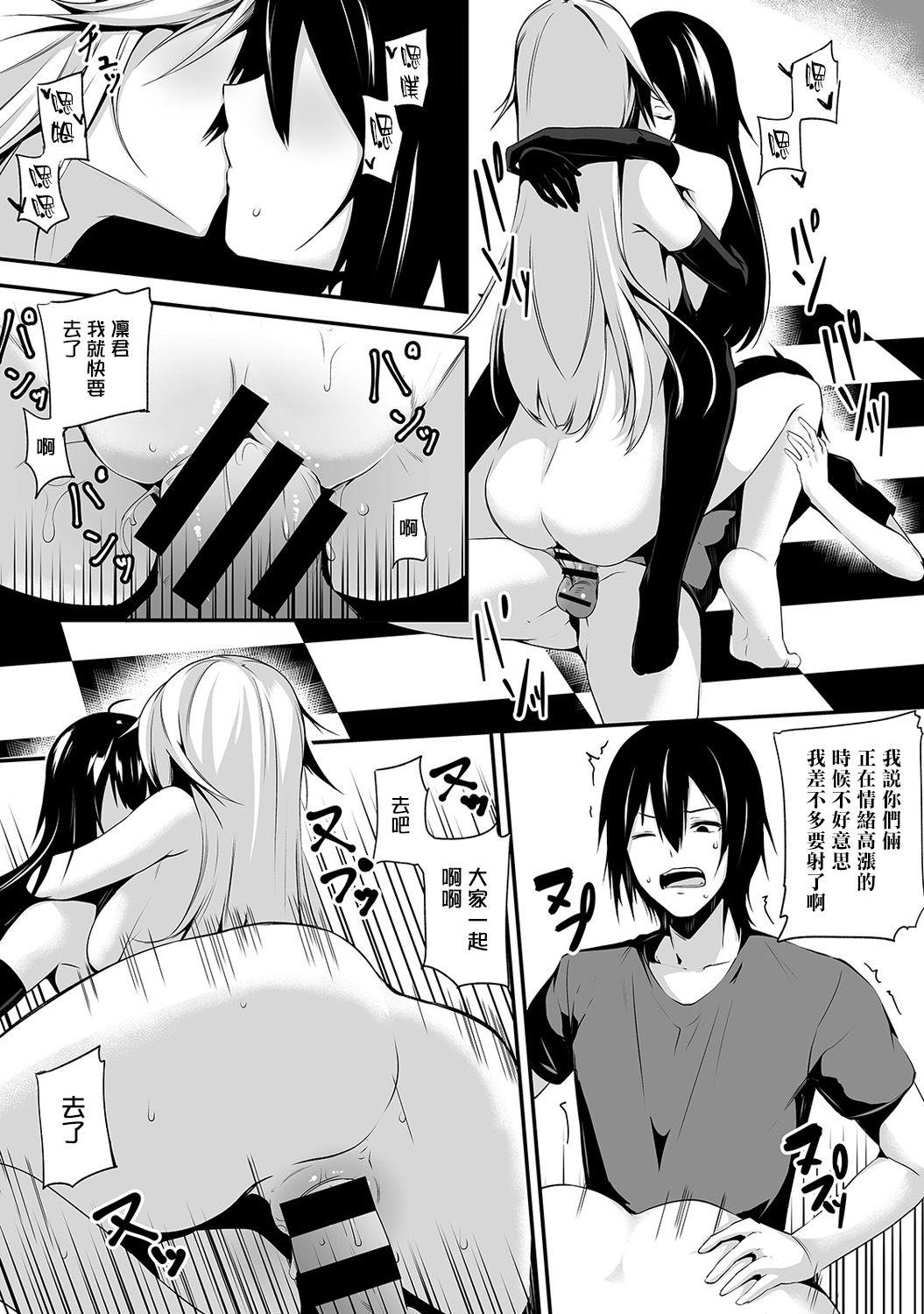 [Yukisaki MIALE] Ore wa Kyou kara Cinderella Aite wa Otoko. Ore wa Onna!? Ch. 8 (COMIC Ananga Ranga Vol. 39) [Chinese] [熊崎玉子汉化组] page 22 full