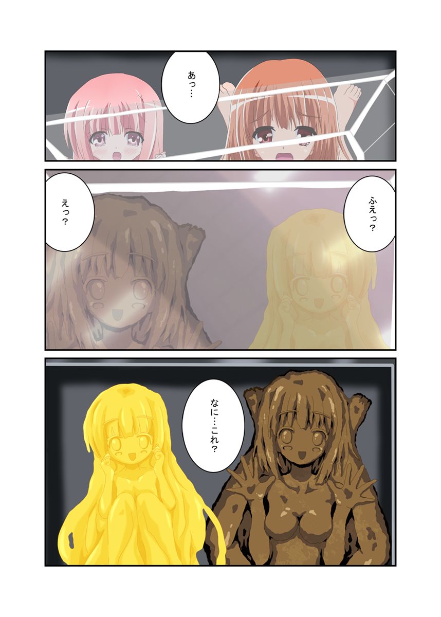[Toki] Aikawarazu Tsukaimawashi de Shokuhin-ka (Ro-Kyu-Bu!) page 6 full