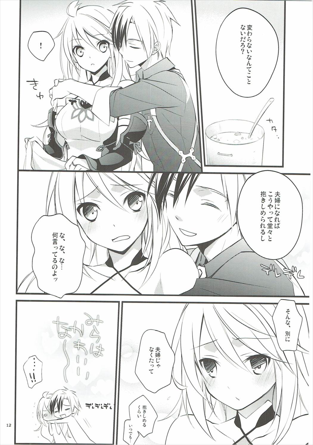 (C84) [Kaicho-Maniax (Nanami Yasuna)] Musuko no Yome ga Tsundere dattan daga (Tales of Xillia) page 9 full