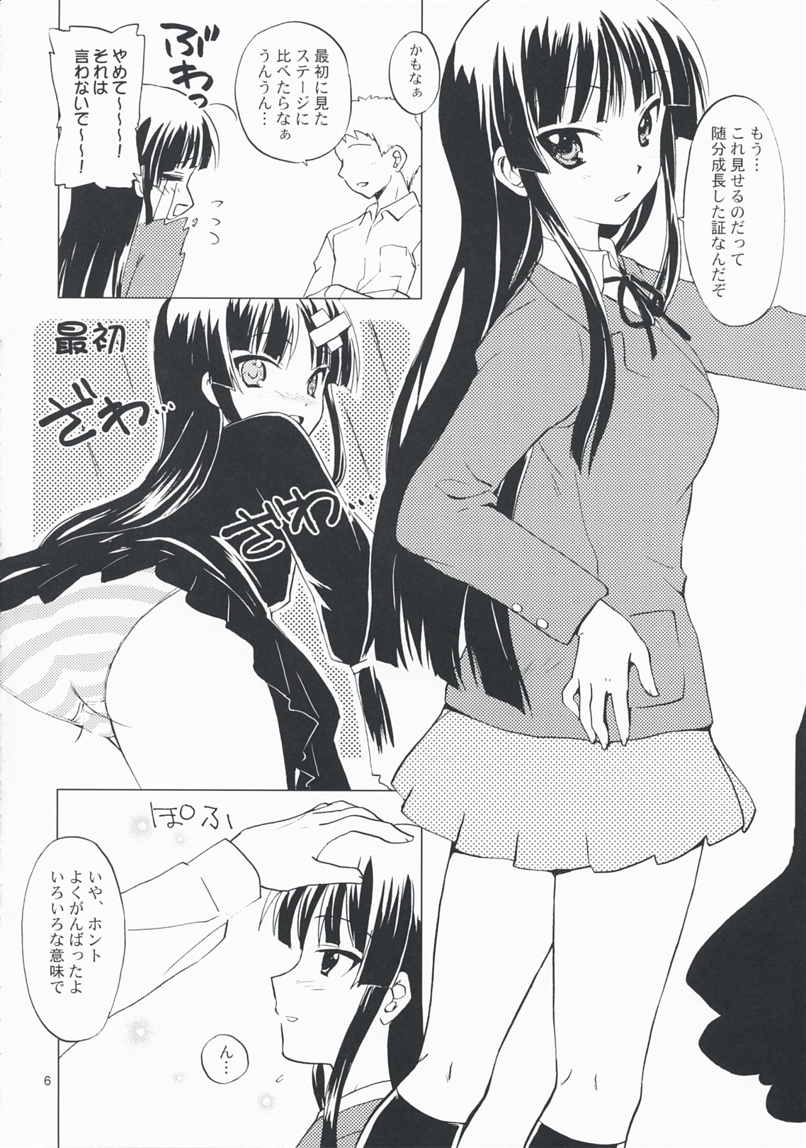 (COMIC1☆3) [Sukapon-dou (Kagawa Tomonobu, Yano Takumi)] Lazy Lazy (K-ON!) page 5 full