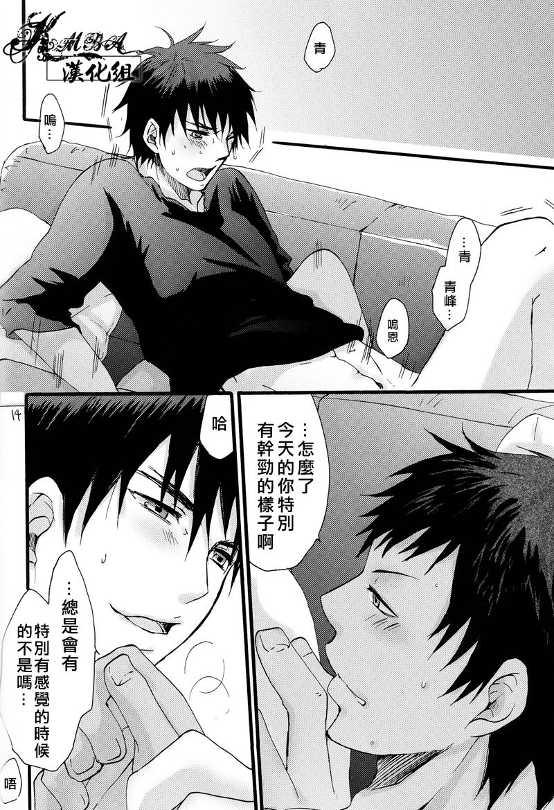 [tyacall (chashiro)] USA Days (Kuroko no Basuke) [Chinese] [2012-10-07] page 12 full