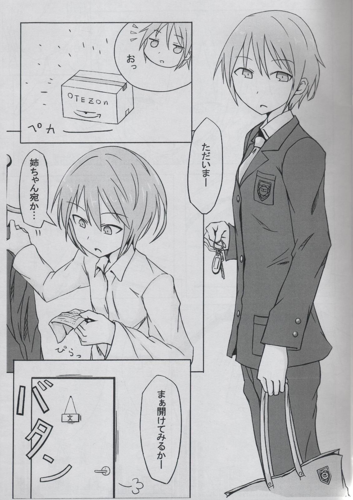 [ochikonium(ochiko terada)] giant boy manga page 1 full