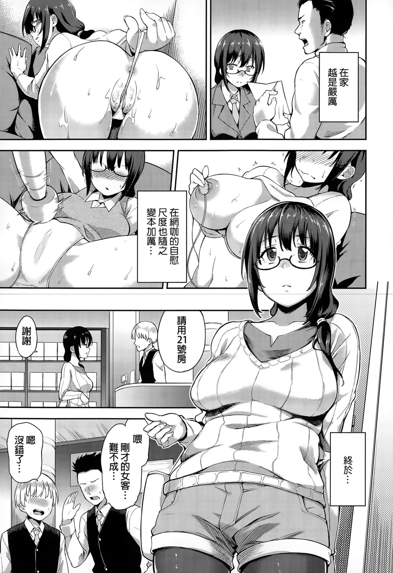 [sugarBt] Net Cafe de wa Oshizuka ni (COMIC Tenma 2015-05) [Chinese] page 3 full