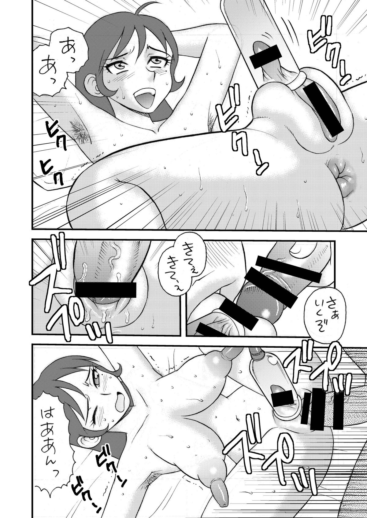 [Blue Monday (Shinozaki Rei)] Realize! (Eureka 7) [Digital] page 15 full