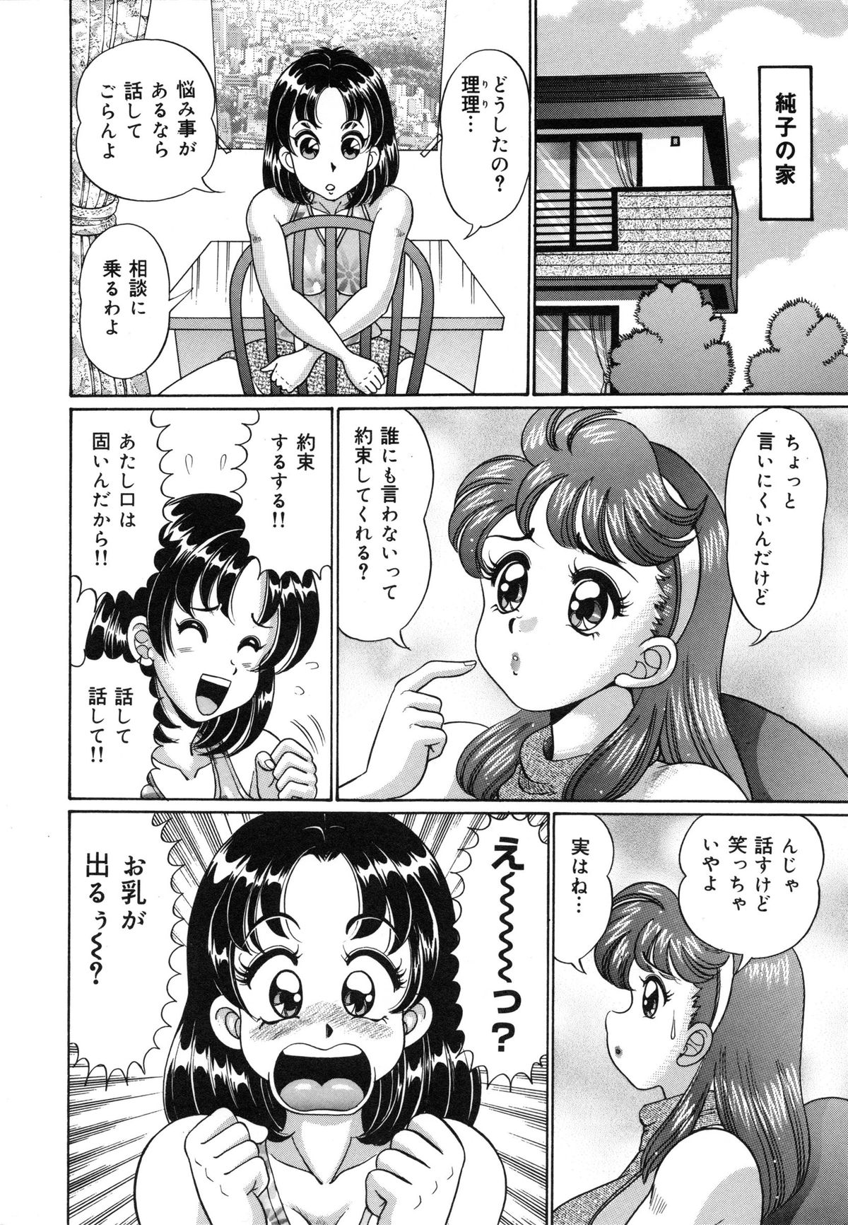 [Watanabe Wataru] Mix Fruits❤ page 9 full
