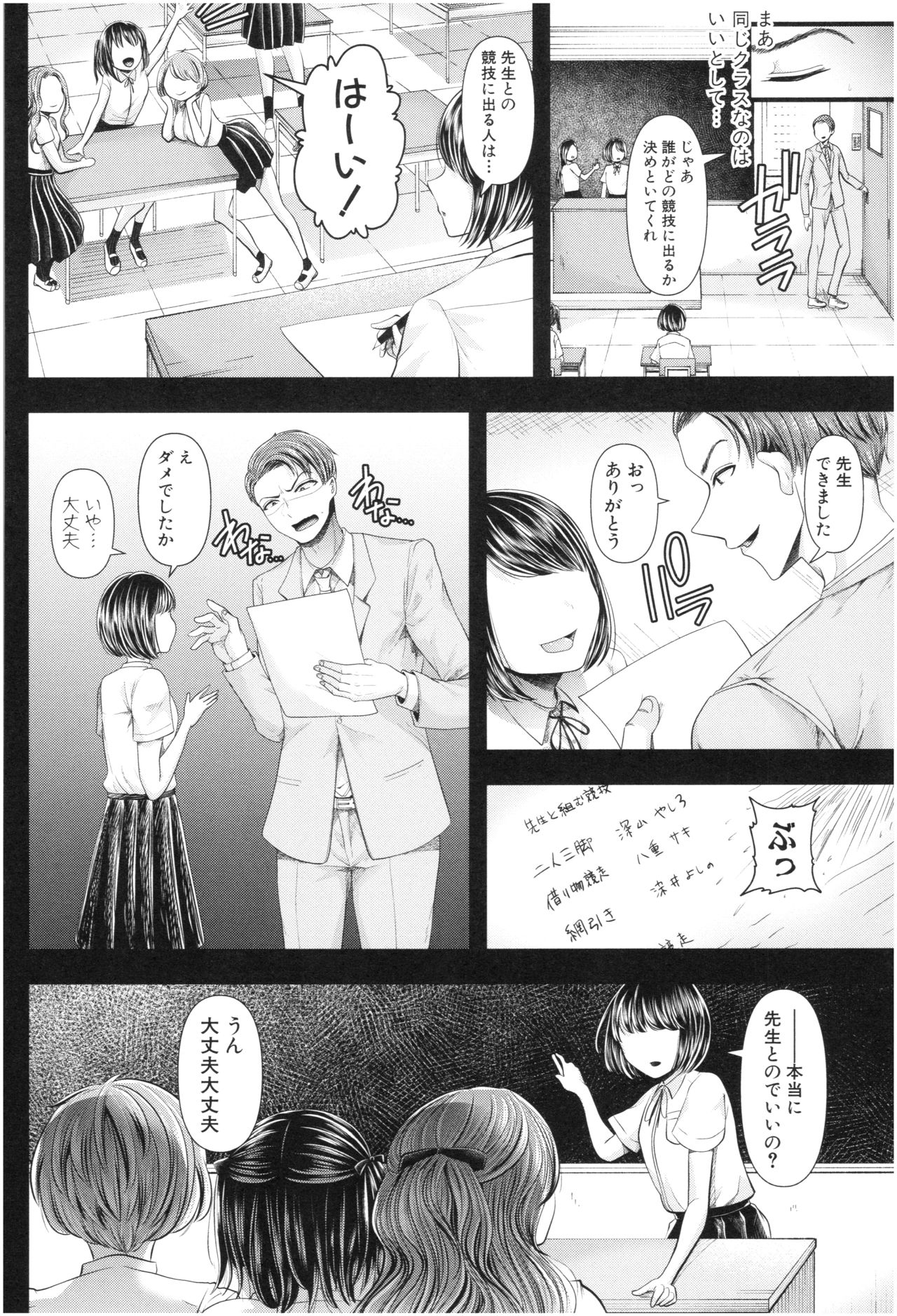 [Aoyama Denchi] Sannenkan no Aoi Haru ~Mesugaki nanka ni Zettai Makenai Sensei~ page 35 full