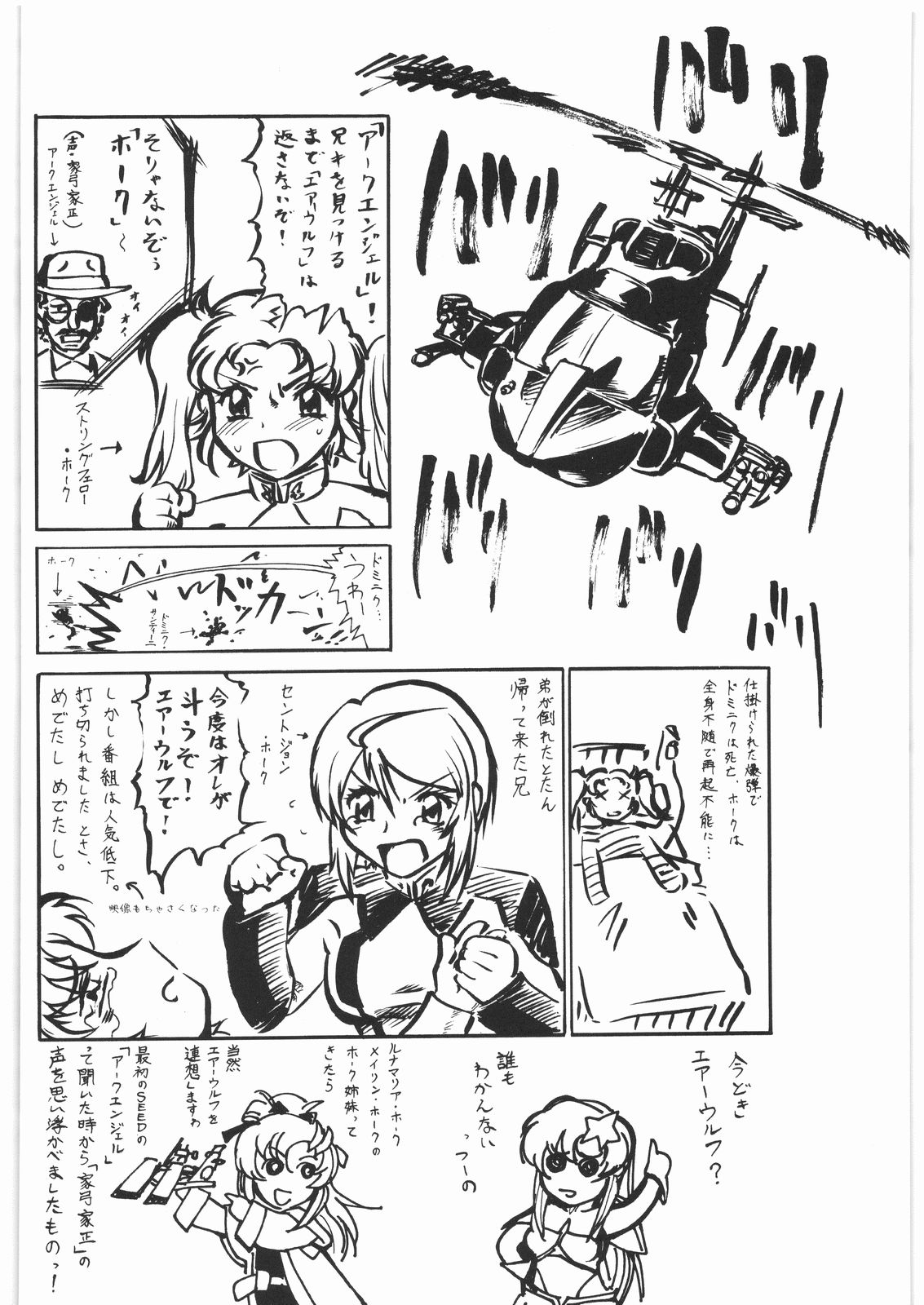 (COMIC1☆2) [Tsurikichi Doumei (Umedama Nabu)] Umedamangashuu 13 (Various) page 51 full