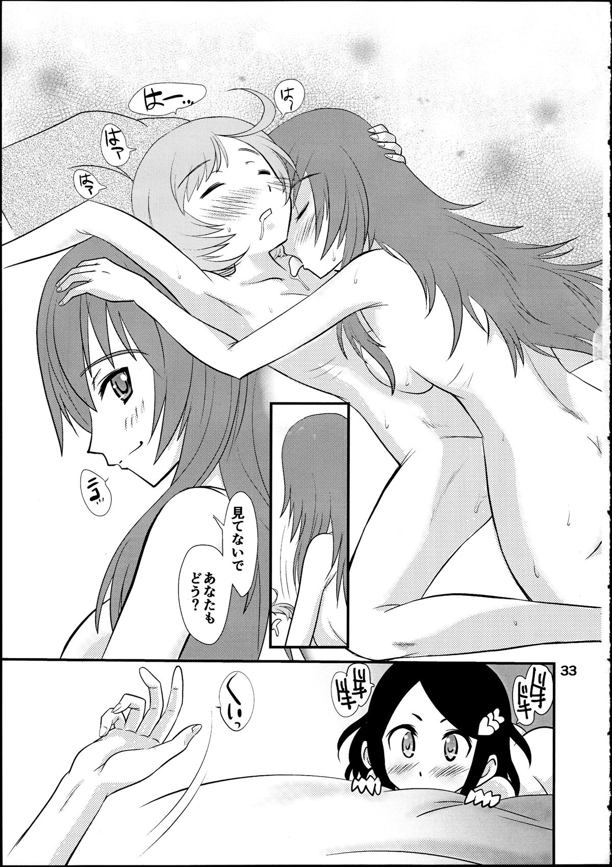 (SC2015 Summer) [KES3000 (Kamirenjaku Sanpei)] Pretty Sex Paradise!!! (PriPara) page 32 full