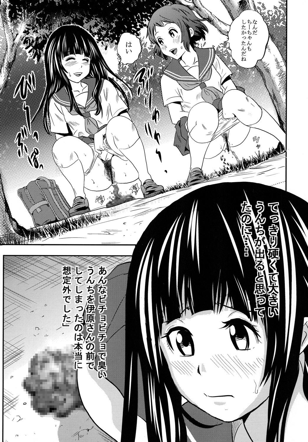 [GOLD DUST (Tange Suzuki)] ERUSCA (Hyouka) [Digital] page 6 full