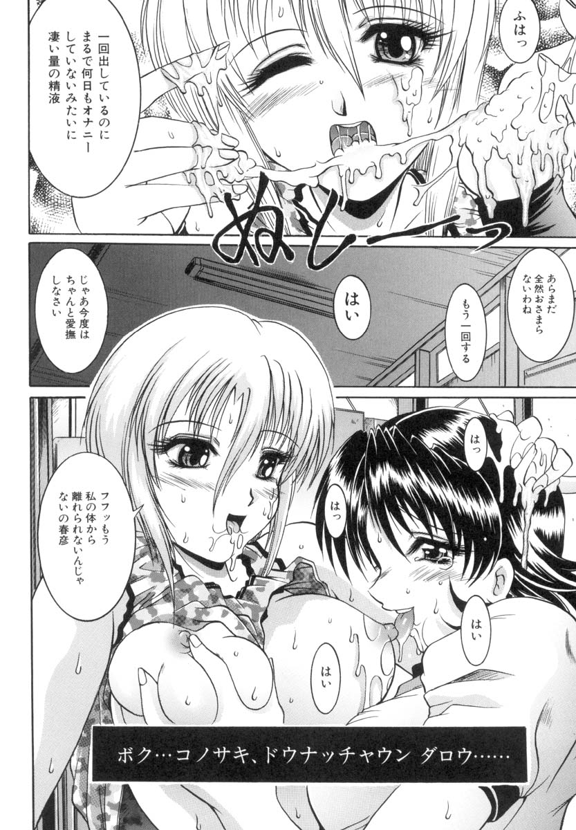 [Naga] The Lewd Girl page 51 full