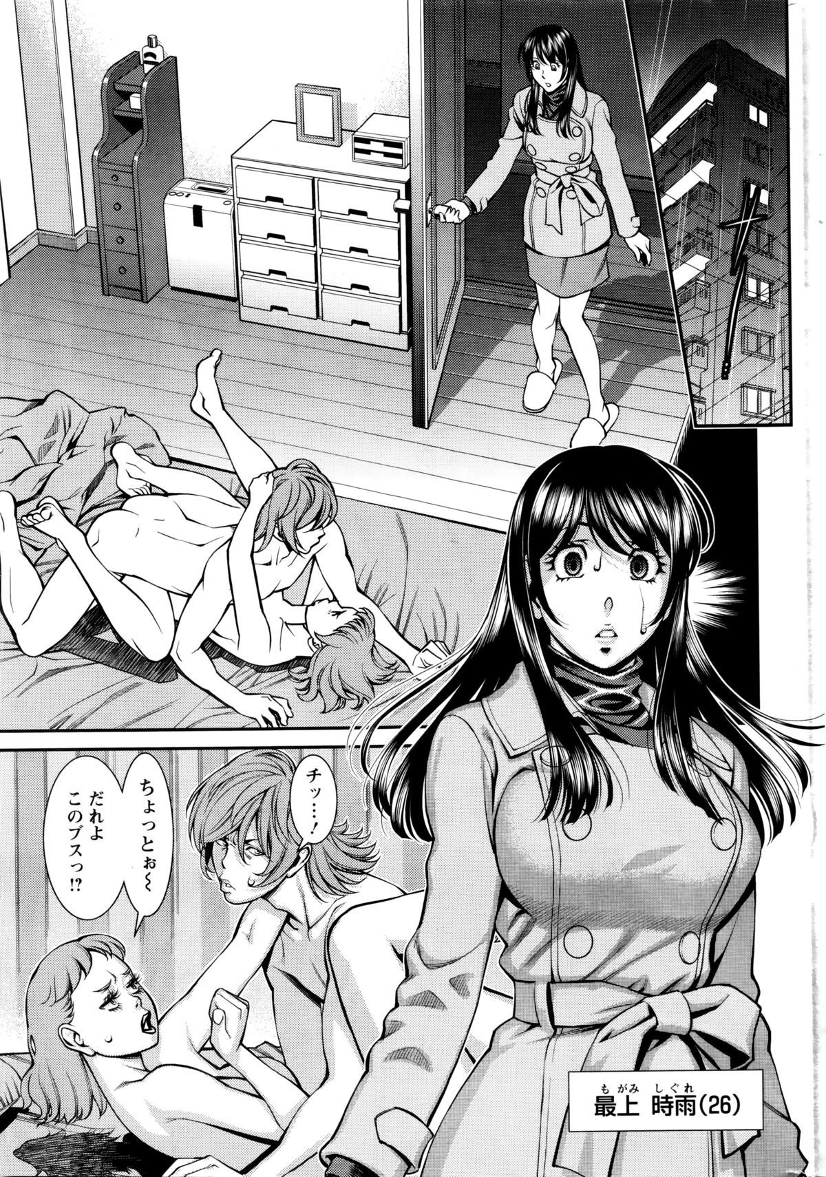Action Pizazz 2016-01 page 25 full