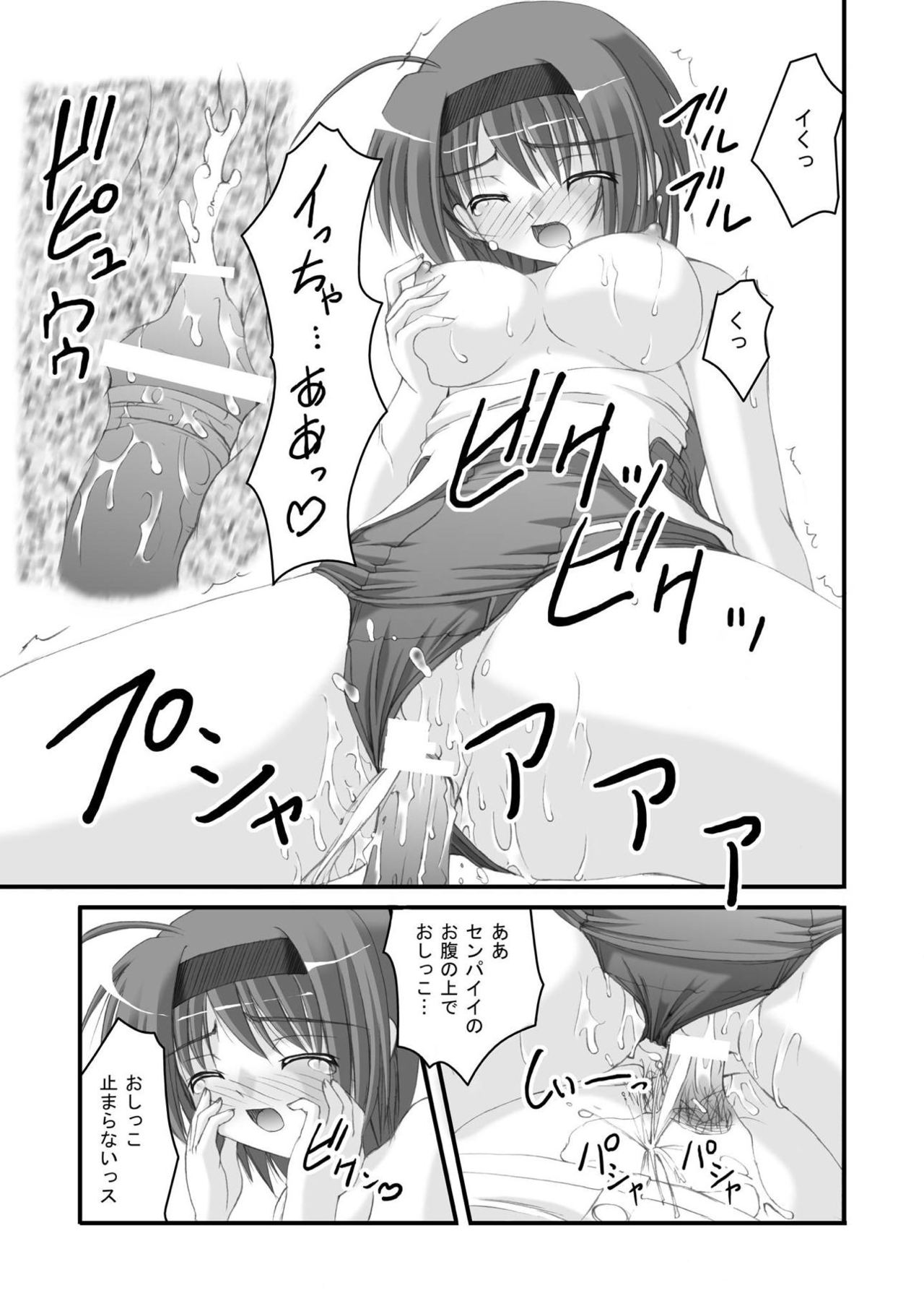 [Juicy Fruits (Satomi Hidefumi)] Yocchi Arigatou 2 (ToHeart2) [Digital] page 18 full